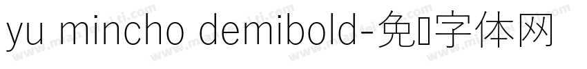 yu mincho demibold字体转换